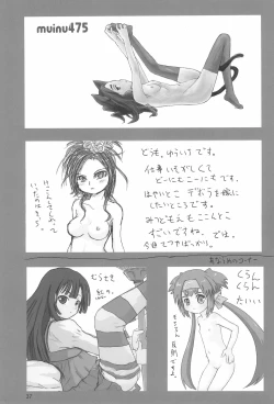 Page 37 of Tareme Paradise 15