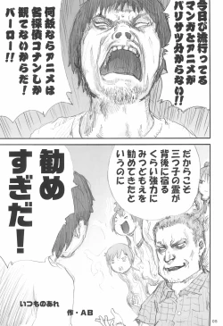 Page 5 of Tareme Paradise 15