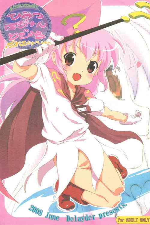 Download Yousei-san no?! Himitsu no Bouken no Tobira Preview ver