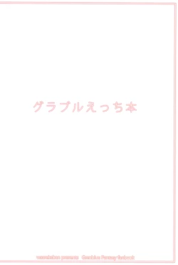 Page 20 of Granblue Ecchi-bon