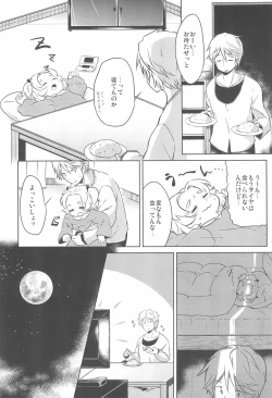 Page 5 of PTHCream Pie