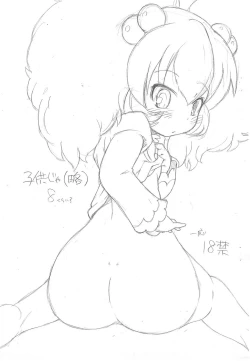 Page 1 of Kodomo ja8 Kurai?