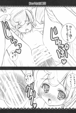 Page 12 of Kirumin Deo?