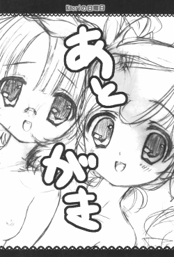 Page 18 of Kirumin Deo?