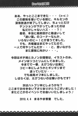 Page 19 of Kirumin Deo?