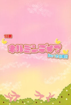 Page 22 of Kirumin Deo?