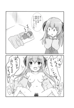 Page 6 of Soku Ochi 2bon