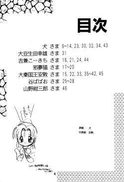 Page 4 of Do RoN PA!