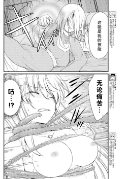 Page 4 of Kukkorose no Himekishi to nari, Yuri Shoukan de Hataraku koto ni Narimashita. 9