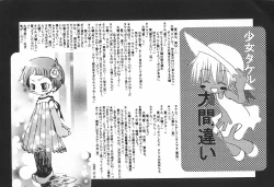 Page 27 of JAM GAM SIROP