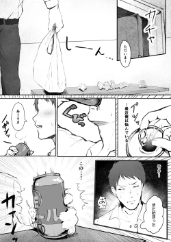 Page 2 of Maiban Hatsujou Suru Tonari no Hitozuma ga