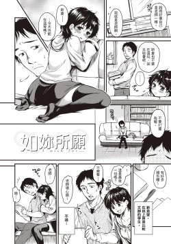 Page 154 of Amaetagari | 就是愛撒嬌