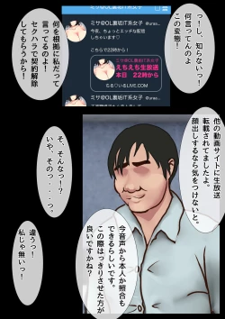 Page 17 of Boku no Kanojo ga Netorare Mesu Ochi Shita Shokuba Kimo-o ni Shanai NTR Dosukebe Choukyou Sareta Career Joshi