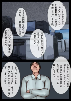 Page 18 of Boku no Kanojo ga Netorare Mesu Ochi Shita Shokuba Kimo-o ni Shanai NTR Dosukebe Choukyou Sareta Career Joshi