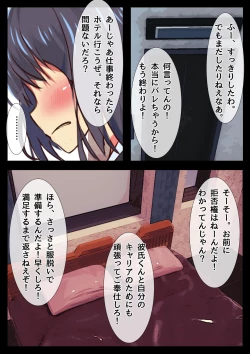 Page 40 of Boku no Kanojo ga Netorare Mesu Ochi Shita Shokuba Kimo-o ni Shanai NTR Dosukebe Choukyou Sareta Career Joshi