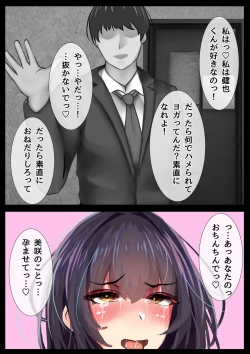 Page 55 of Boku no Kanojo ga Netorare Mesu Ochi Shita Shokuba Kimo-o ni Shanai NTR Dosukebe Choukyou Sareta Career Joshi