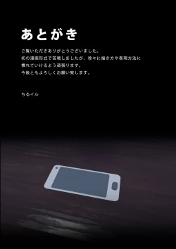 Page 69 of Boku no Kanojo ga Netorare Mesu Ochi Shita Shokuba Kimo-o ni Shanai NTR Dosukebe Choukyou Sareta Career Joshi