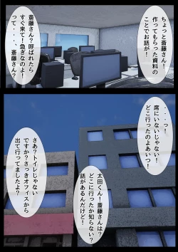 Page 6 of Boku no Kanojo ga Netorare Mesu Ochi Shita Shokuba Kimo-o ni Shanai NTR Dosukebe Choukyou Sareta Career Joshi