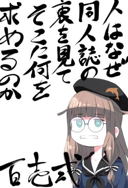 Page 25 of Joou Onsenki