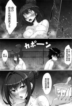 Page 7 of Joou Onsenki