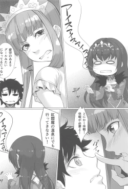 Page 4 of Joou Onsenki