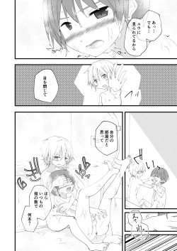 Page 31 of Motto Zutto Korekara mo