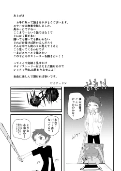 Page 59 of Motto Zutto Korekara mo