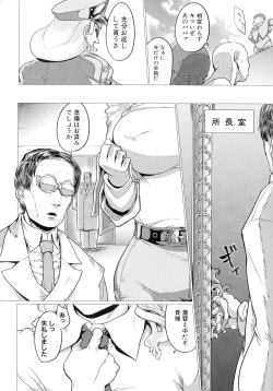 Page 102 of Mazomesaizu Mebuta Benki Hajimemashita