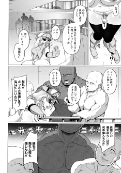 Page 114 of Mazomesaizu Mebuta Benki Hajimemashita