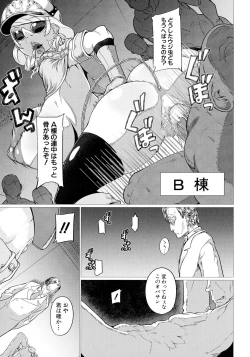 Page 117 of Mazomesaizu Mebuta Benki Hajimemashita