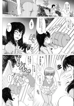 Page 168 of Mazomesaizu Mebuta Benki Hajimemashita