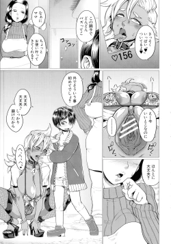 Page 19 of Mazomesaizu Mebuta Benki Hajimemashita