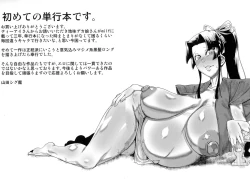 Page 201 of Mazomesaizu Mebuta Benki Hajimemashita