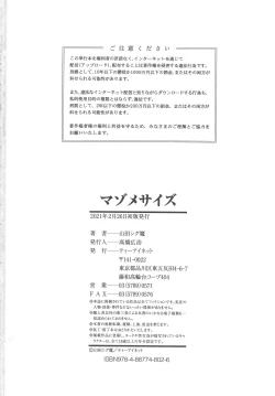 Page 202 of Mazomesaizu Mebuta Benki Hajimemashita
