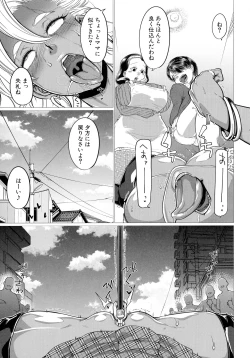 Page 21 of Mazomesaizu Mebuta Benki Hajimemashita