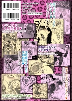 Page 2 of Mazomesaizu Mebuta Benki Hajimemashita