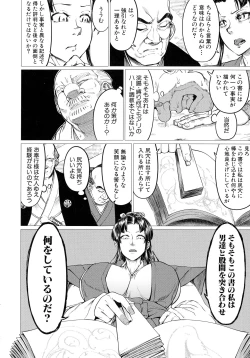 Page 36 of Mazomesaizu Mebuta Benki Hajimemashita