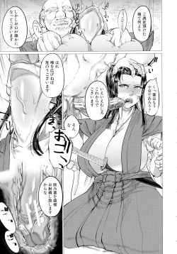 Page 43 of Mazomesaizu Mebuta Benki Hajimemashita