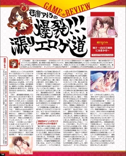 Page 136 of TECH GIAN 2021-09 Vol.299