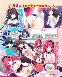 Page 25 of TECH GIAN 2021-09 Vol.299