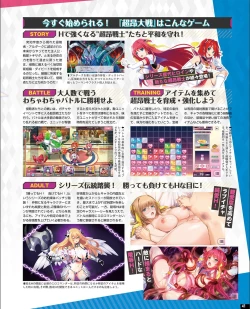 Page 33 of TECH GIAN 2021-09 Vol.299