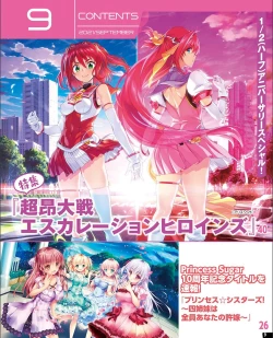 Page 3 of TECH GIAN 2021-09 Vol.299