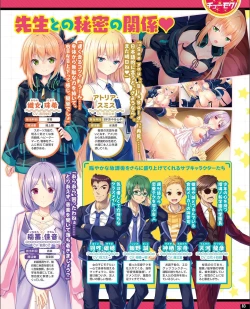 Page 75 of TECH GIAN 2021-09 Vol.299