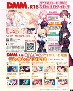 Page 7 of TECH GIAN 2021-09 Vol.299