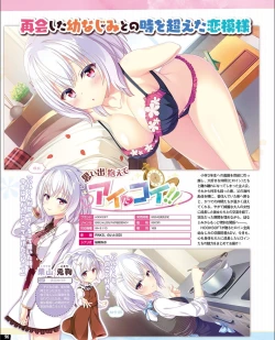 Page 88 of TECH GIAN 2021-09 Vol.299