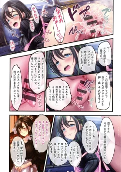 Page 147 of Yomatsuri Roten Keihin ni Sareta Otome Tachi