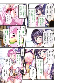 Page 157 of Yomatsuri Roten Keihin ni Sareta Otome Tachi