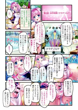 Page 170 of Yomatsuri Roten Keihin ni Sareta Otome Tachi