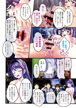 Page 184 of Yomatsuri Roten Keihin ni Sareta Otome Tachi