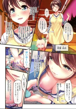 Page 198 of Yomatsuri Roten Keihin ni Sareta Otome Tachi